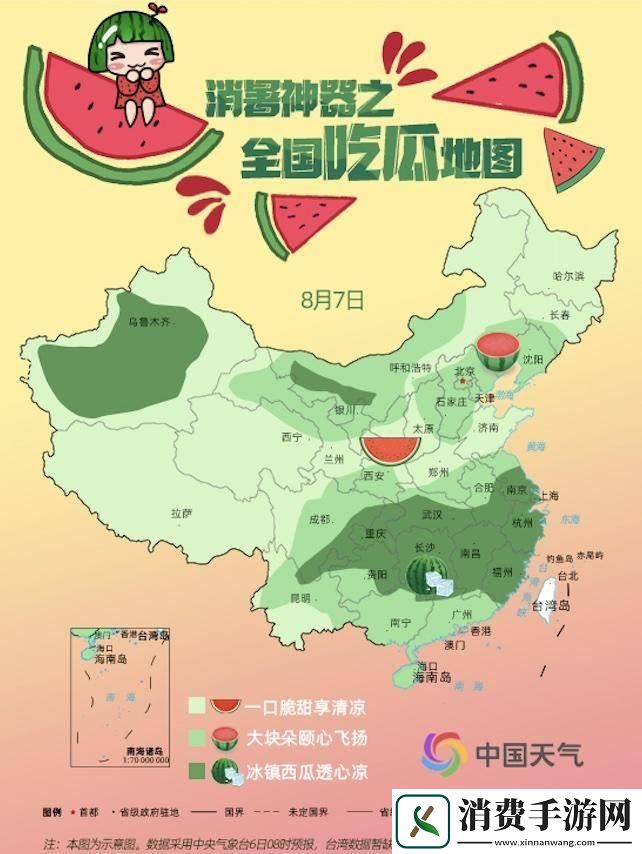 “瓜界新大陆”