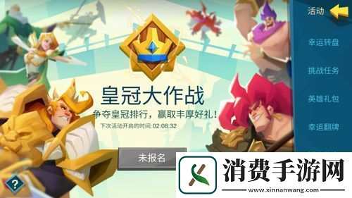 万人之上开启拔剑称王皇冠大作战