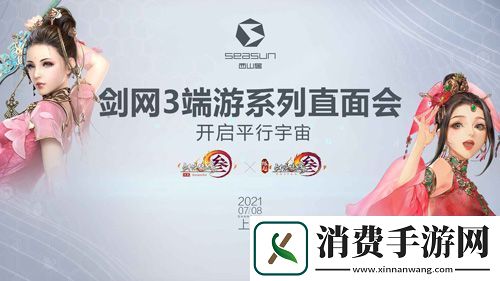 剑3缘起周深献唱主题曲即将公布