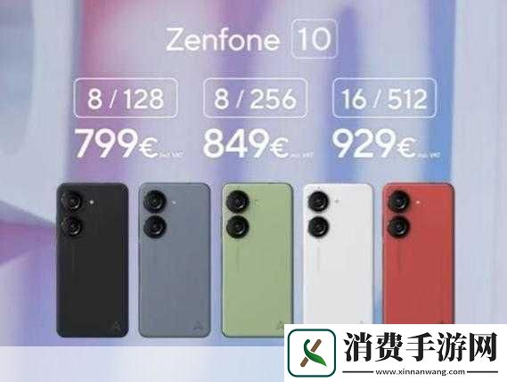 掌中风暴来袭！华硕Zenfone10骁龙8Gen2小屏旗舰WiFi6E助力极致手游体验