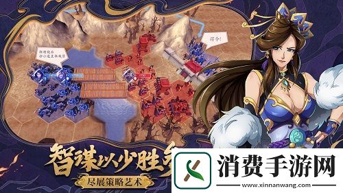 策魂三国全平台不删档今日开启