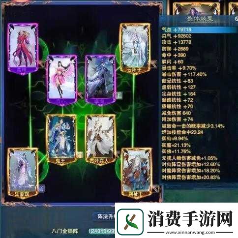诛仙手游零氪阵灵最佳组合推荐