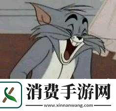 啊哈哈哼啊哈真有趣