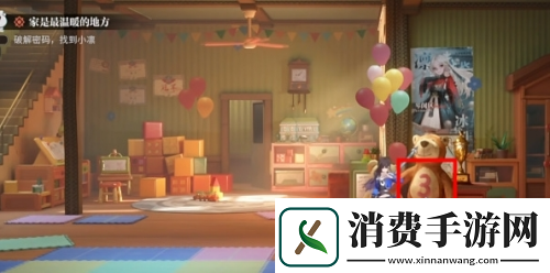 归龙潮家是最温暖的地方任务如何完成