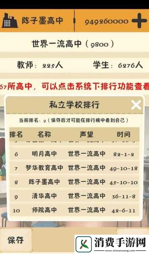 以校之名新手前期玩法详解-招不到老师怎么办
