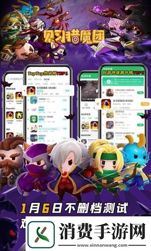 见习猎魔团开测当天荣登TapTap热门榜第一！