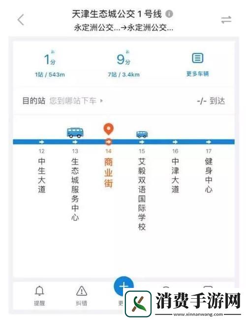 济南公交“准点秘籍”揭秘
