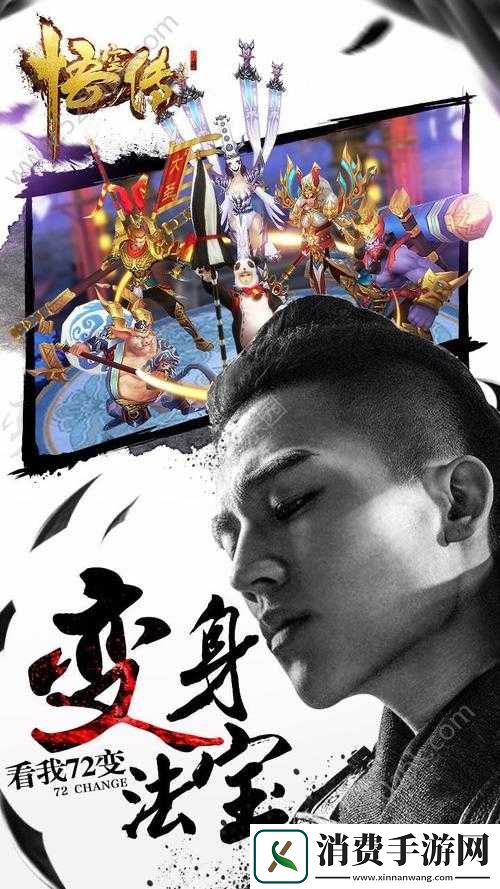 悟空传特色双修系统详解