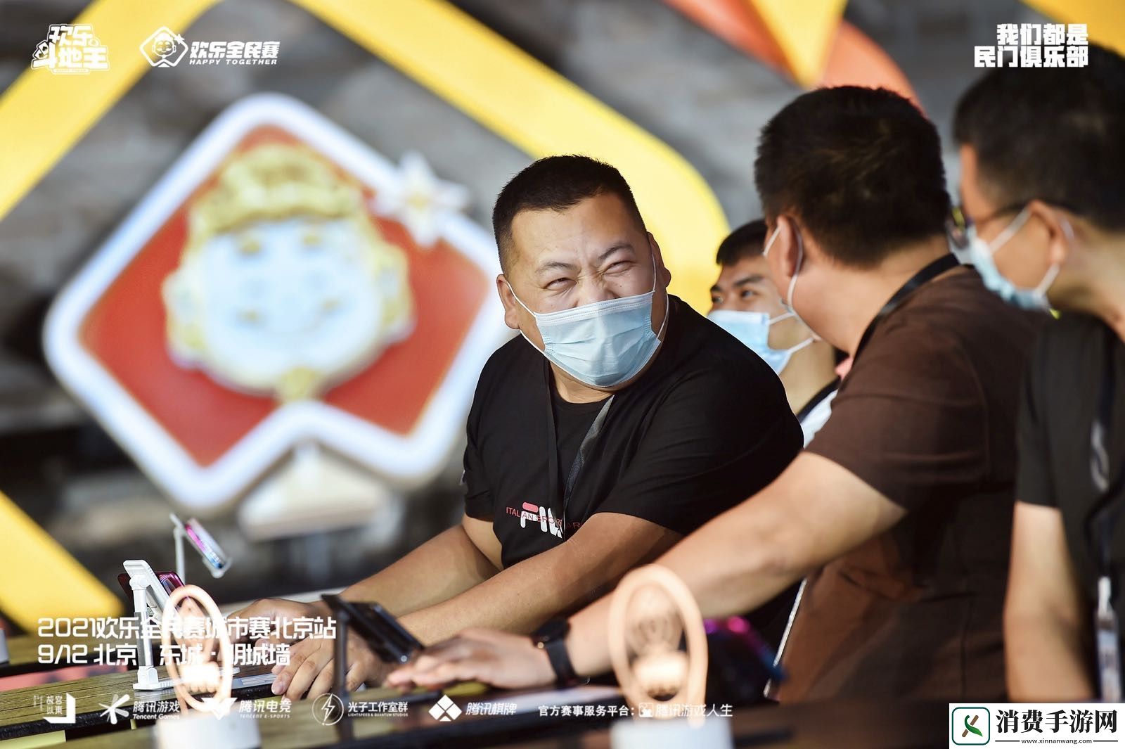 “欢乐全民赛城市赛·北京站”**收官