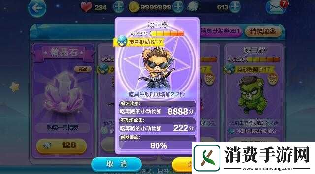 天天酷跑特工熊使用技巧