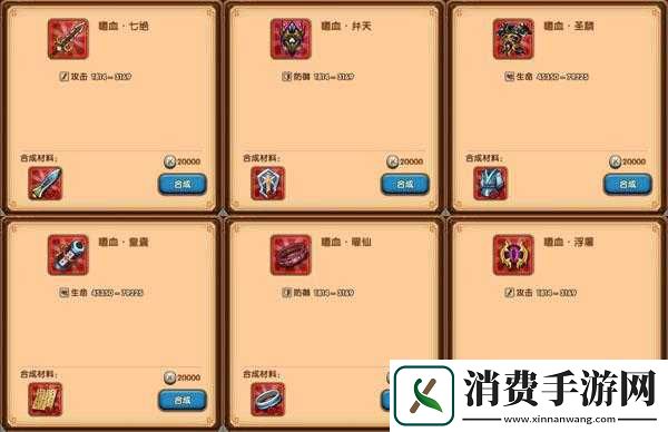 孔明没想到：守护套装红装大揭秘