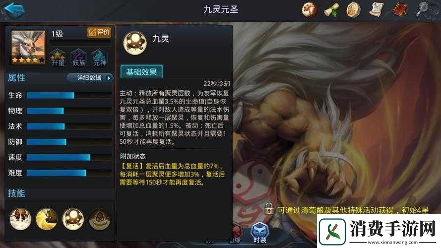 乱斗西游-2-九灵元圣图鉴 