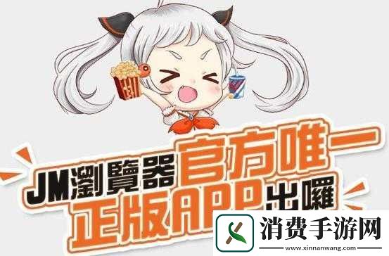 jmcomicron.mic页版入口ios最新使用方法