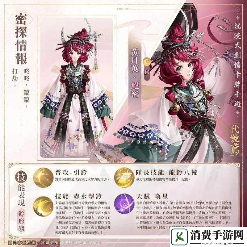 代号鸢相见换人操作方法