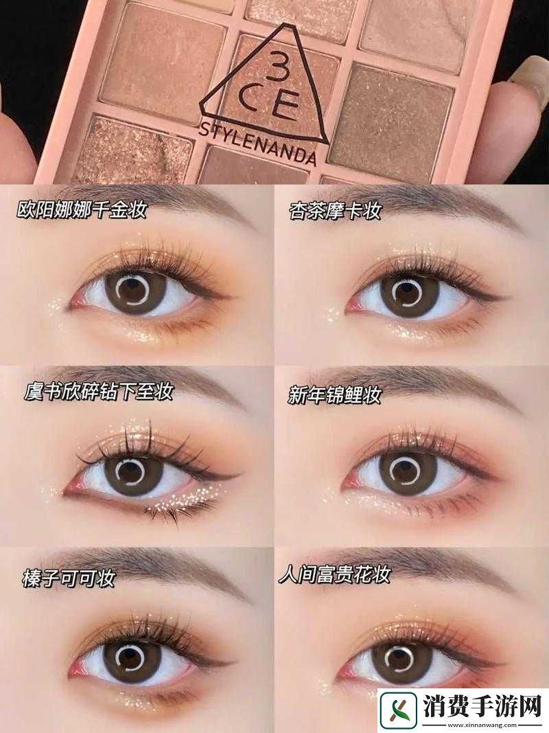 3CE-九色眼影人间水蜜桃：打造迷人妆容