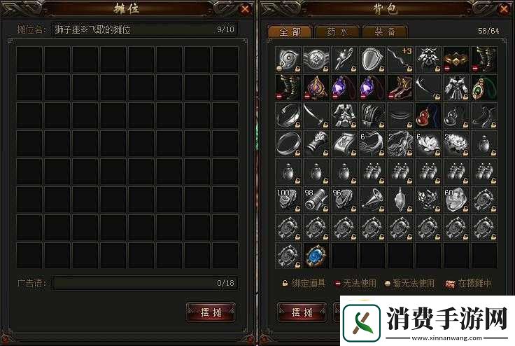 龙珠超神传新手背包系统详解