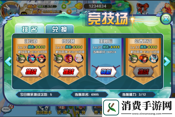 萌将封神竞技场攻略概述