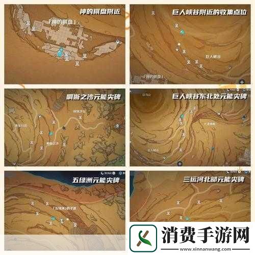 原神巨人峡谷石碑解密攻略