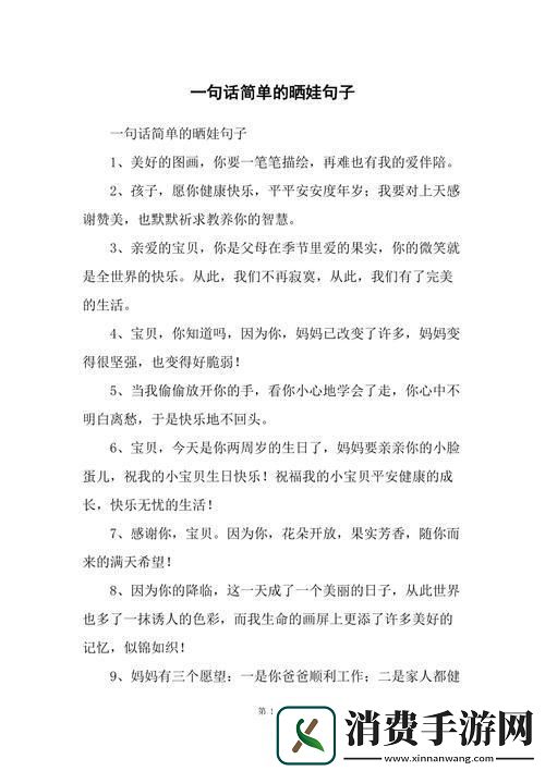 “宁家三姐妹YY最火的一句话”