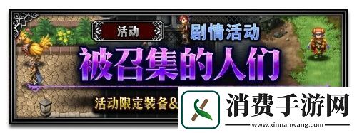 FFBE豪华联动放出FF10主角团兵员上线