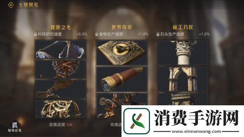 重返帝国新玩法