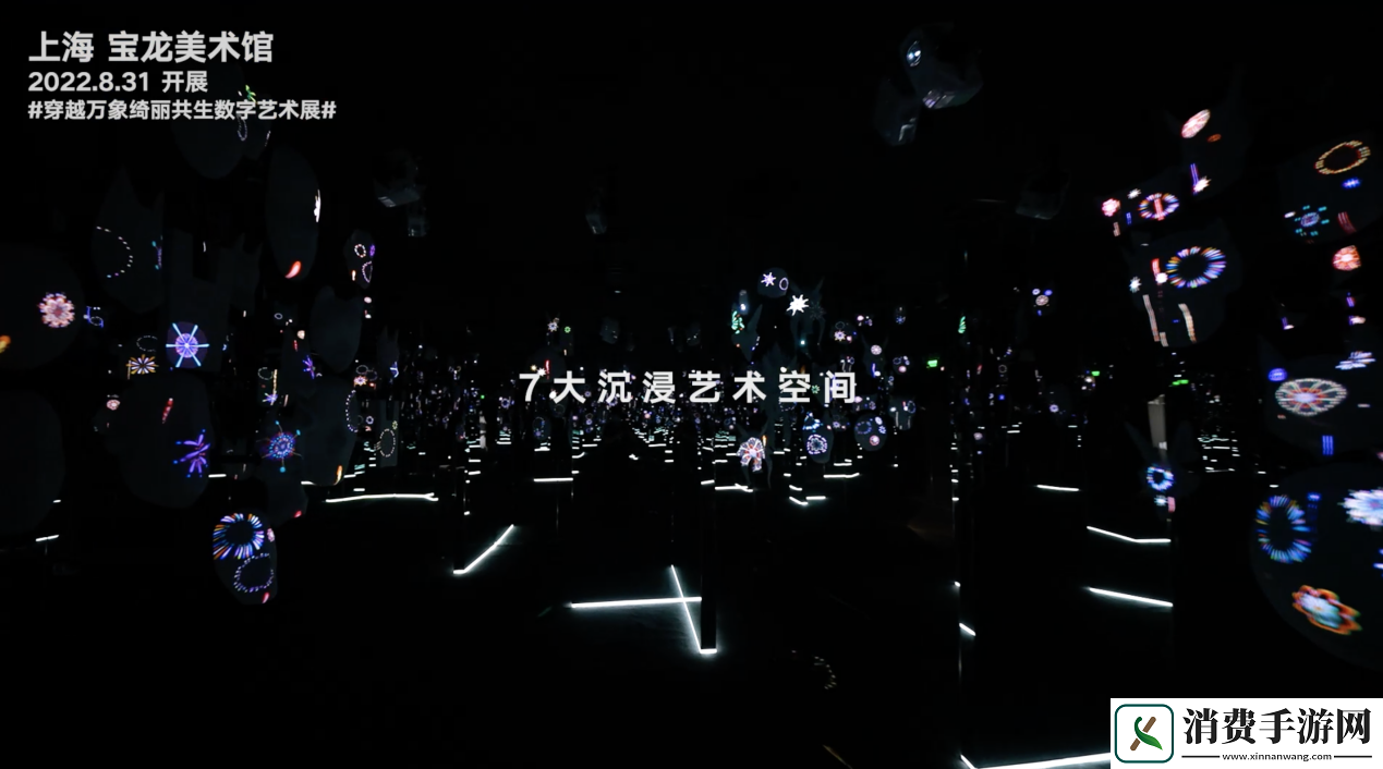 当阴阳师走入现代美术馆