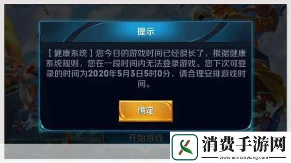 高考解放季腾讯防沉迷新解游戏时光的智慧管理艺术