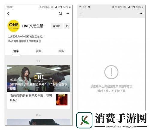“ONE”官-科技界的时尚秀场！