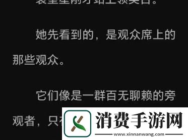 “哭撞凶砂”：双关语境下的科技狂想