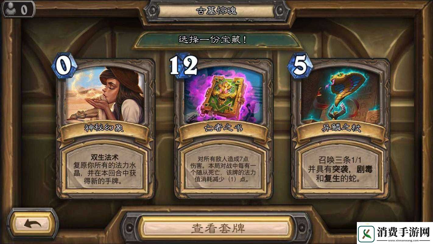 顶尖玩家分享炉石传说高手养成之道