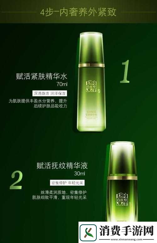 69-国产精华最好的产品：品质卓越之选 