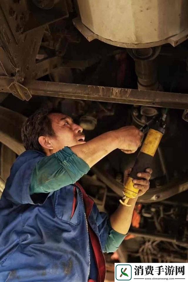 维修工的鲜遇：全球新焦点