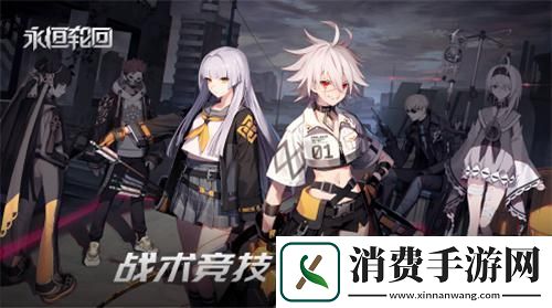 概念海报公开永恒轮回国服测试在即