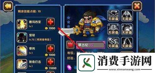 提升最强小学生联盟英雄星级攻略