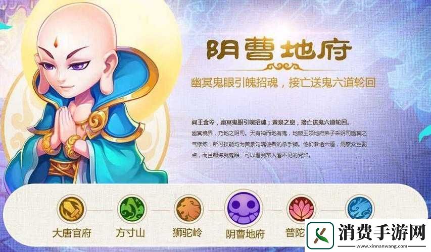 梦幻西游手游北海老头怎么样