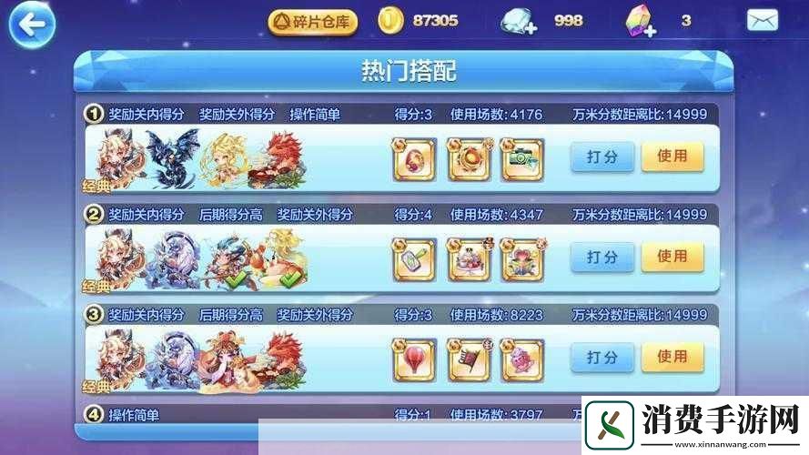 天天酷跑宝藏争夺赛占坑心得