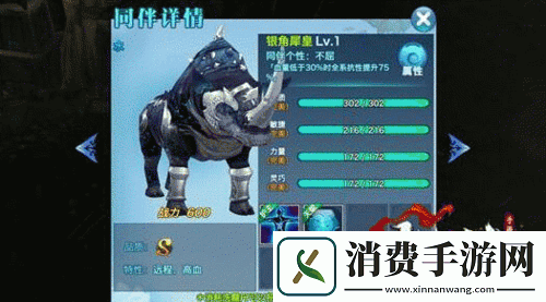 剑侠情缘手游银角犀皇属性技能及使用介绍