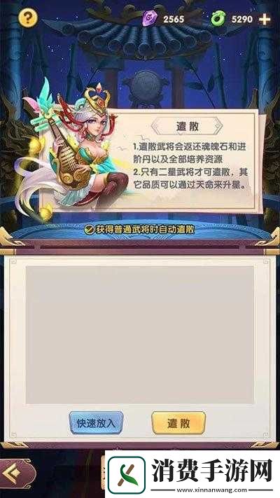 新手必看：如何寻觅传承名将并进阶女神国 