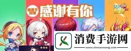 天天酷跑感恩节活动