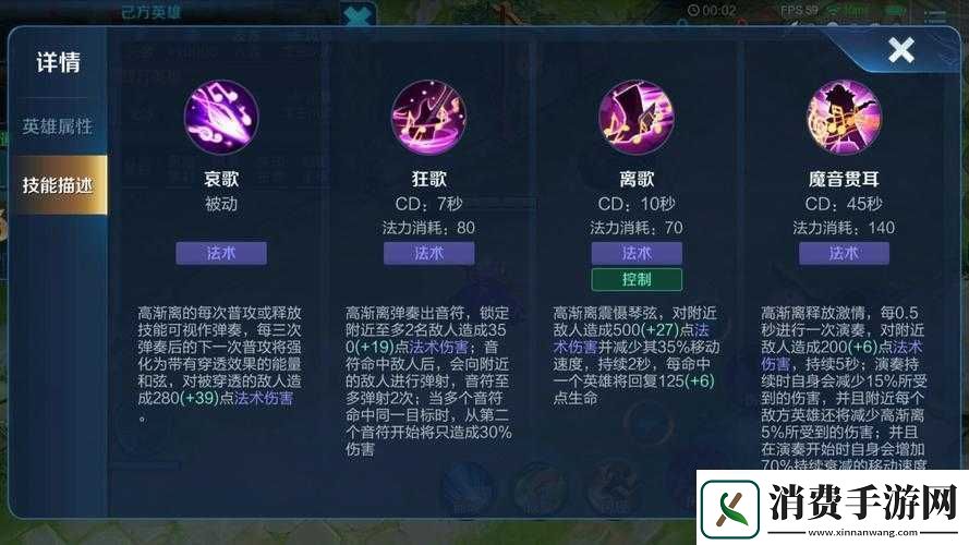 团队法师高渐离通用技能怎么选