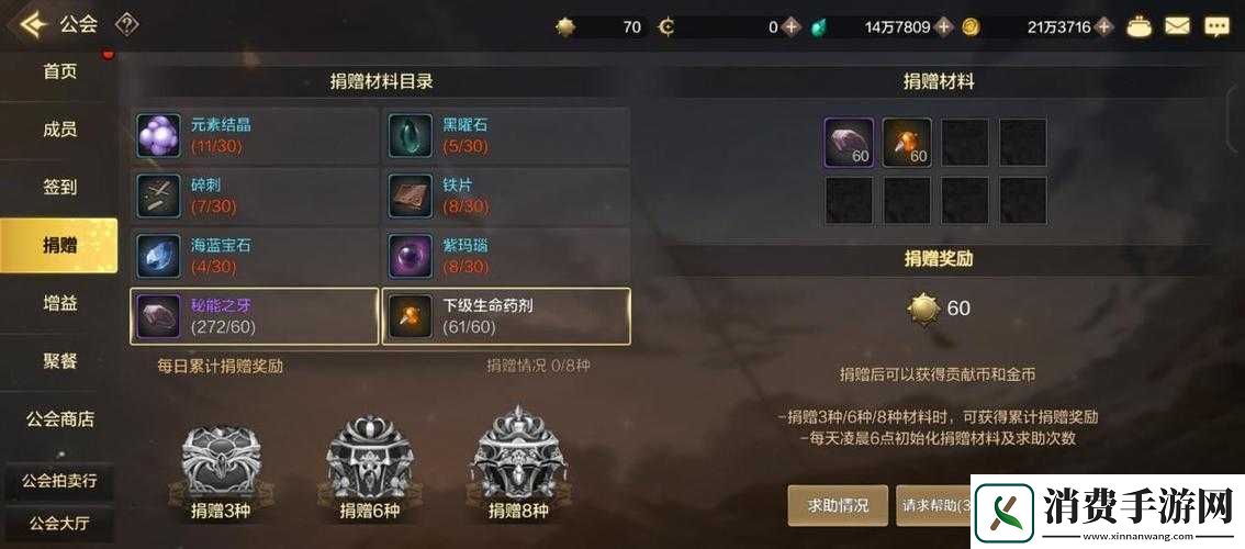 DNF-移动版副本与公会、商店系统介绍 