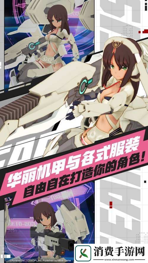 机甲爱丽丝首曝！开启与机甲少女交织的甜蜜旅程
