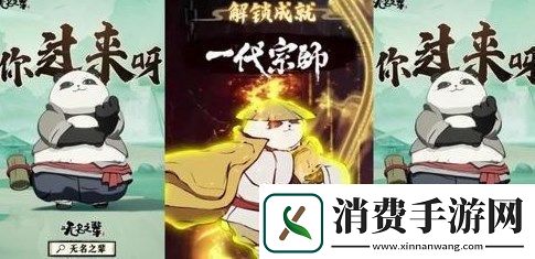 无名之辈兑换码2024