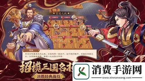 策魂三国全平台不删档今日开启