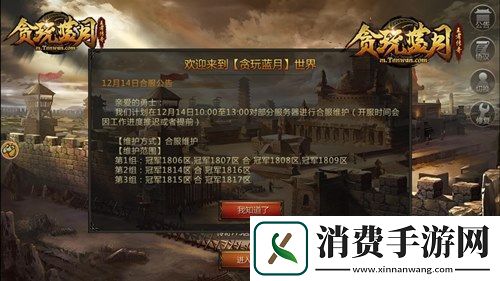 贪玩蓝月古天乐巧遇珍宝