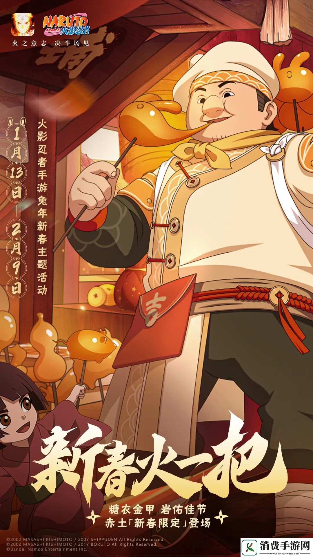 【新忍爆料】来品尝赤土新春限定制作的