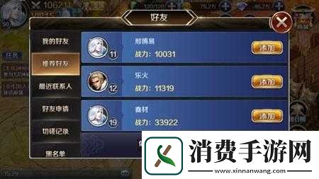 幻城手游好友系统玩法全解析 