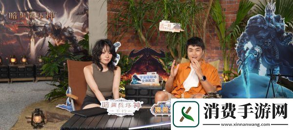 人皇萌妹PK结果难料不朽魔兽联动惊艳全场!暗黑破坏神