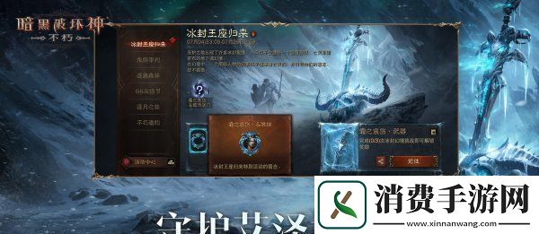 人皇萌妹PK结果难料不朽魔兽联动惊艳全场!暗黑破坏神