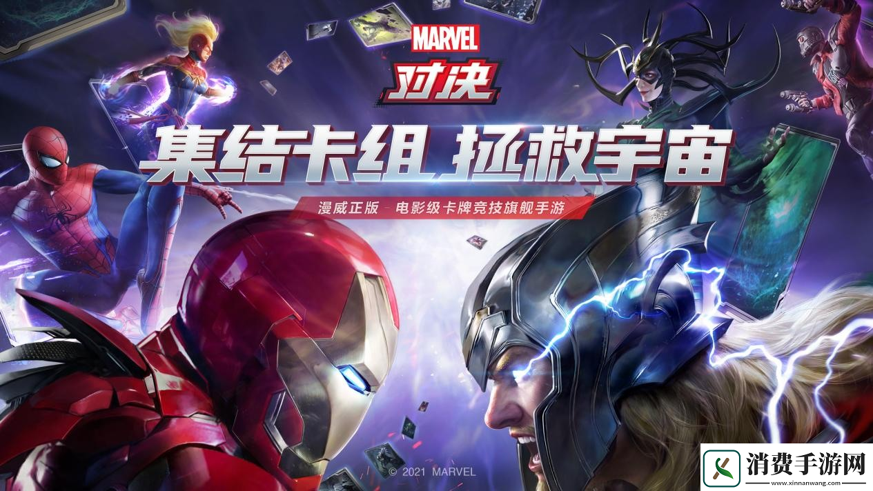 顶级特工黑寡妇开启漫威对决情报时代